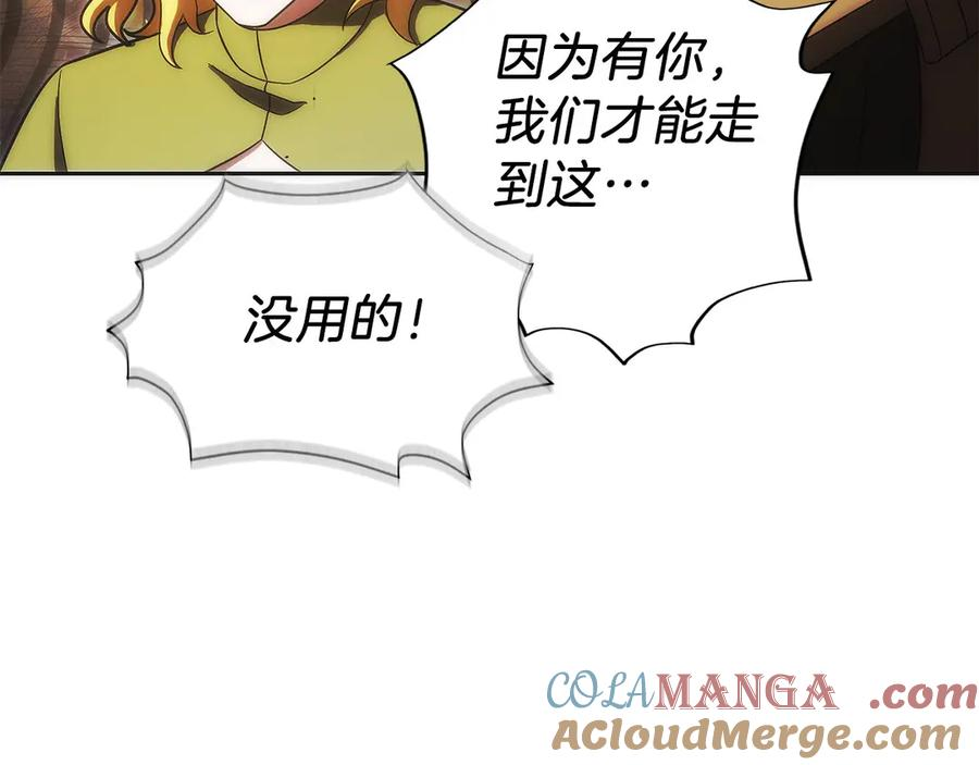 第37话 一击致命 第61页