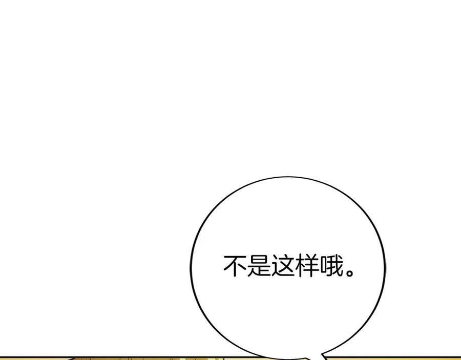 第37话 一击致命 第70页