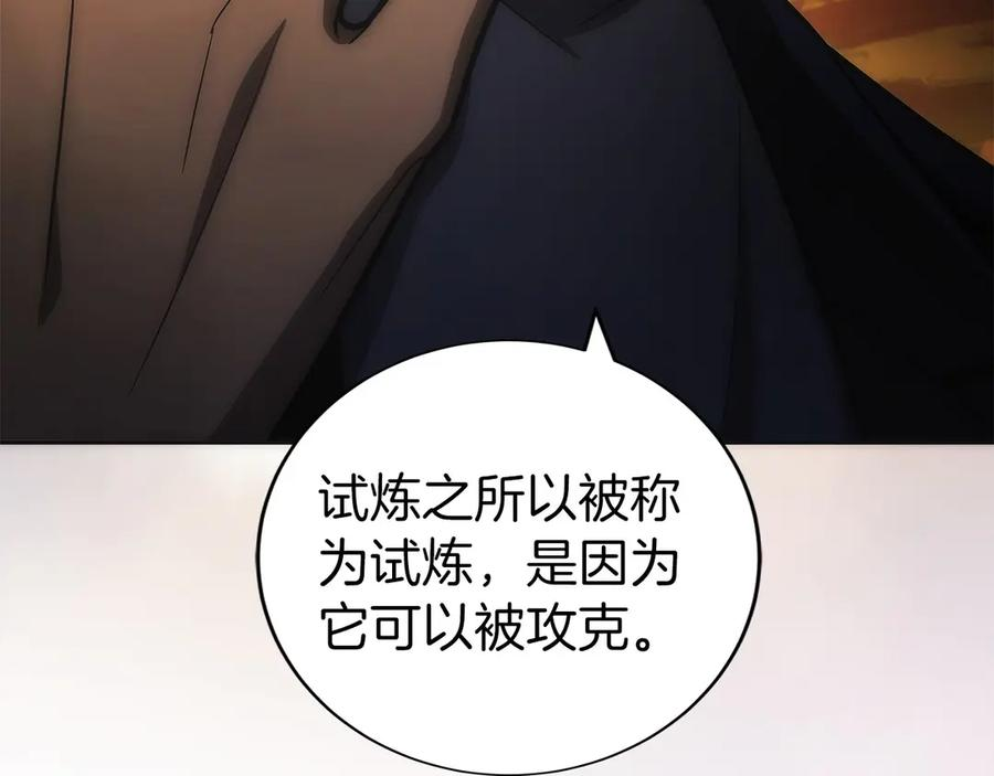 第37话 一击致命 第75页