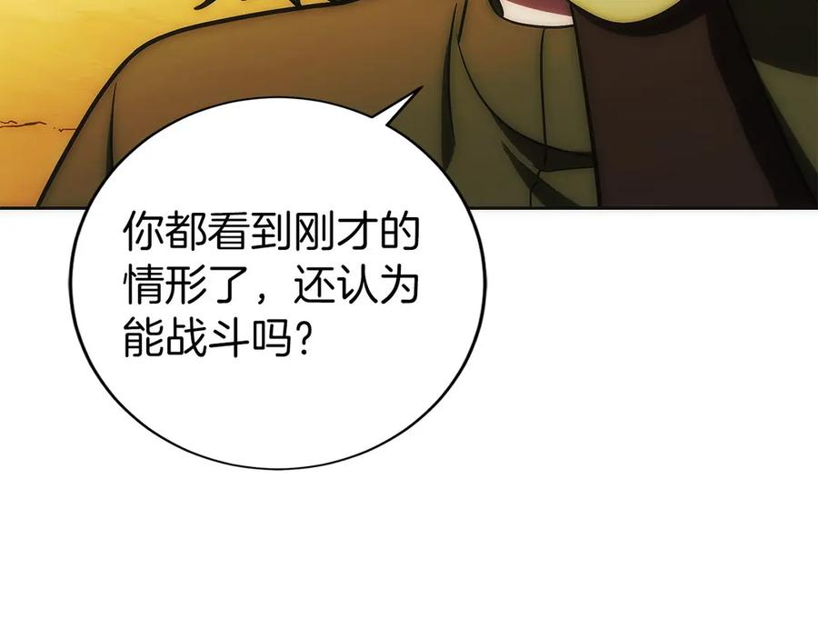 第37话 一击致命 第78页