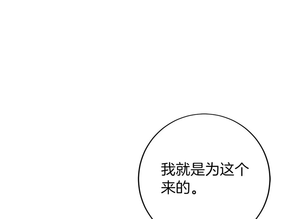 第37话 一击致命 第79页