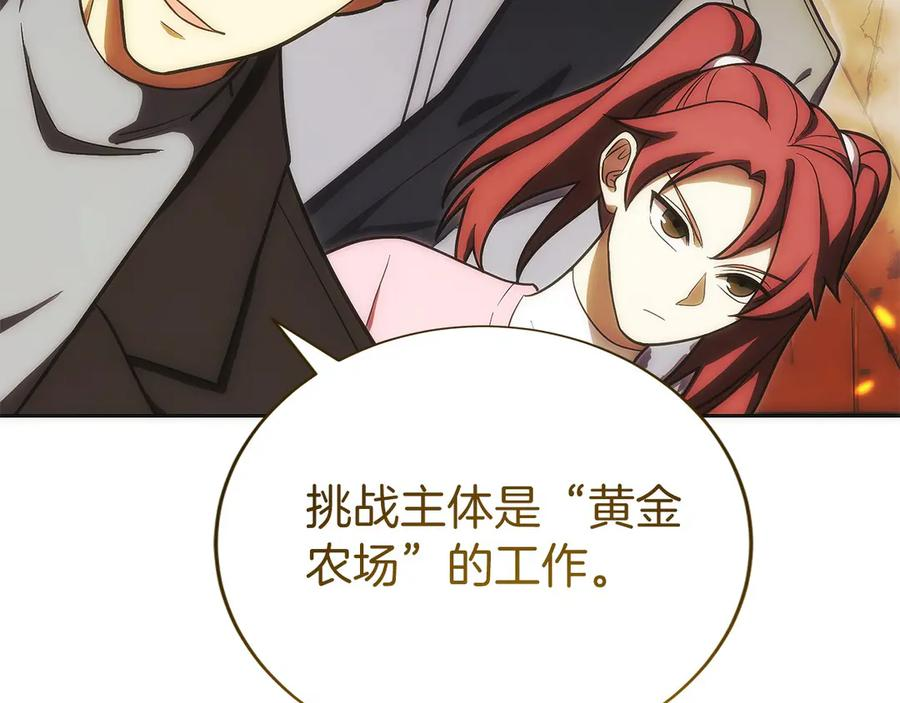 第37话 一击致命 第82页