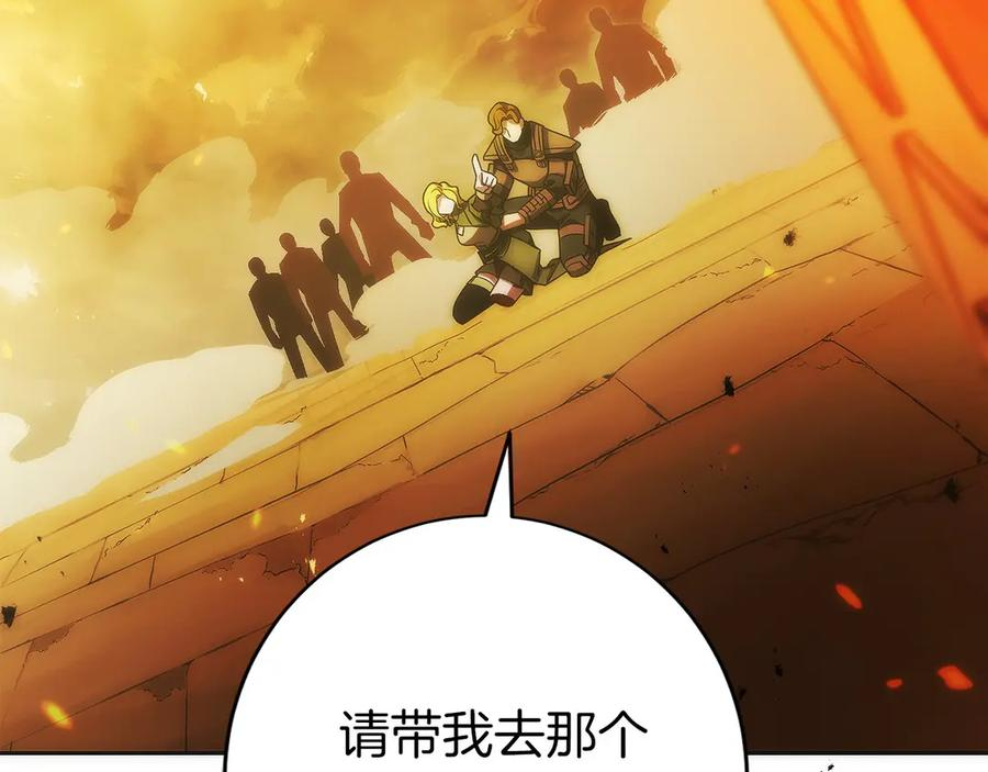 第37话 一击致命 第88页