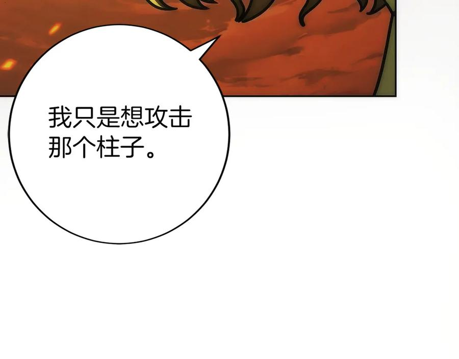 第37话 一击致命 第94页