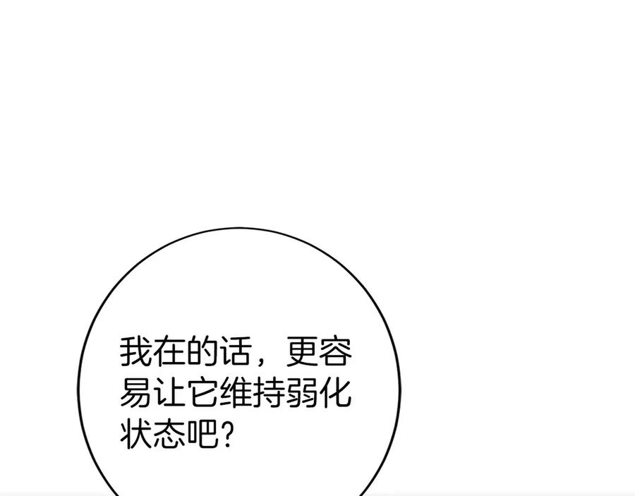 第37话 一击致命 第95页