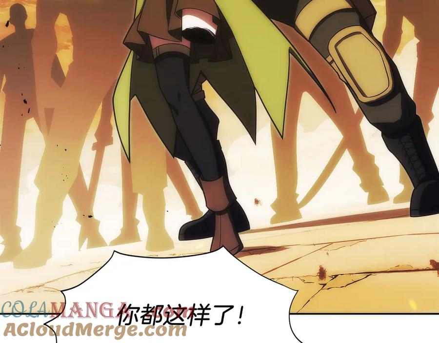 第37话 一击致命 第97页