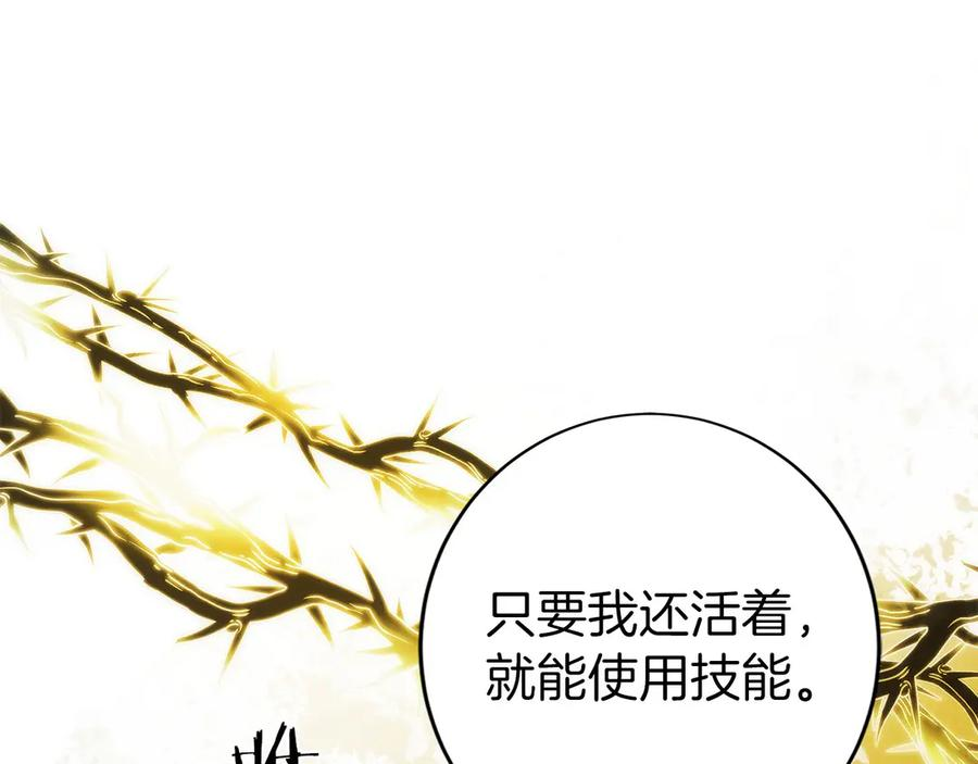 第37话 一击致命 第99页