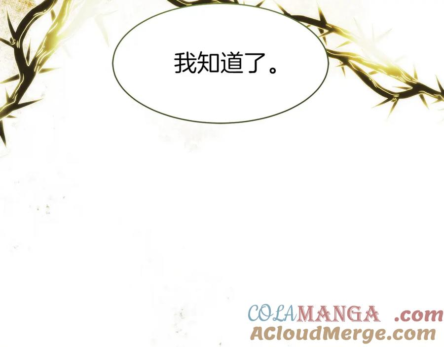 第37话 一击致命 第105页
