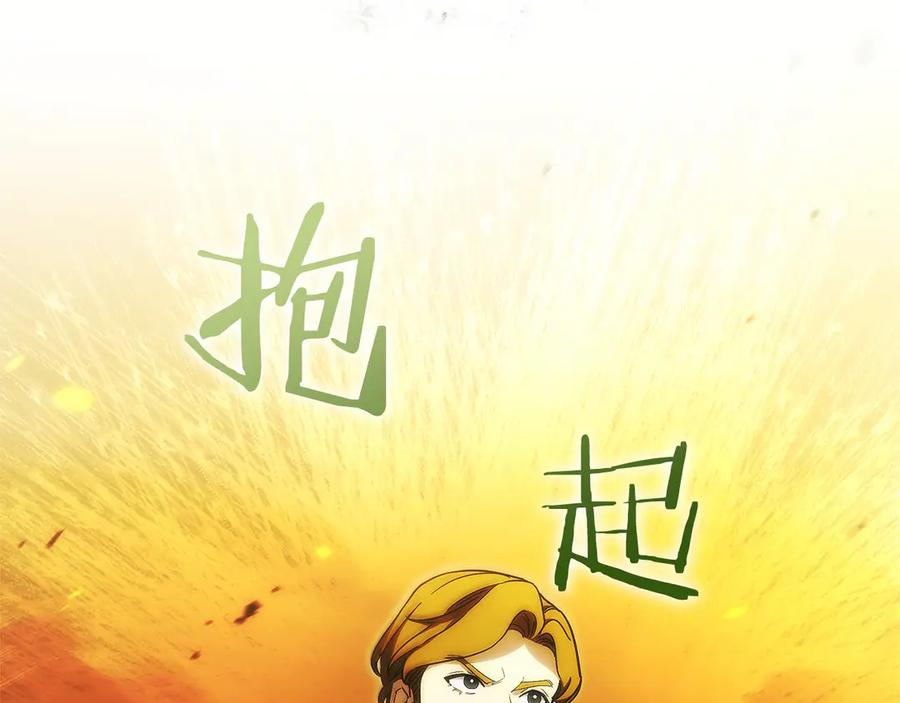 第37话 一击致命 第106页