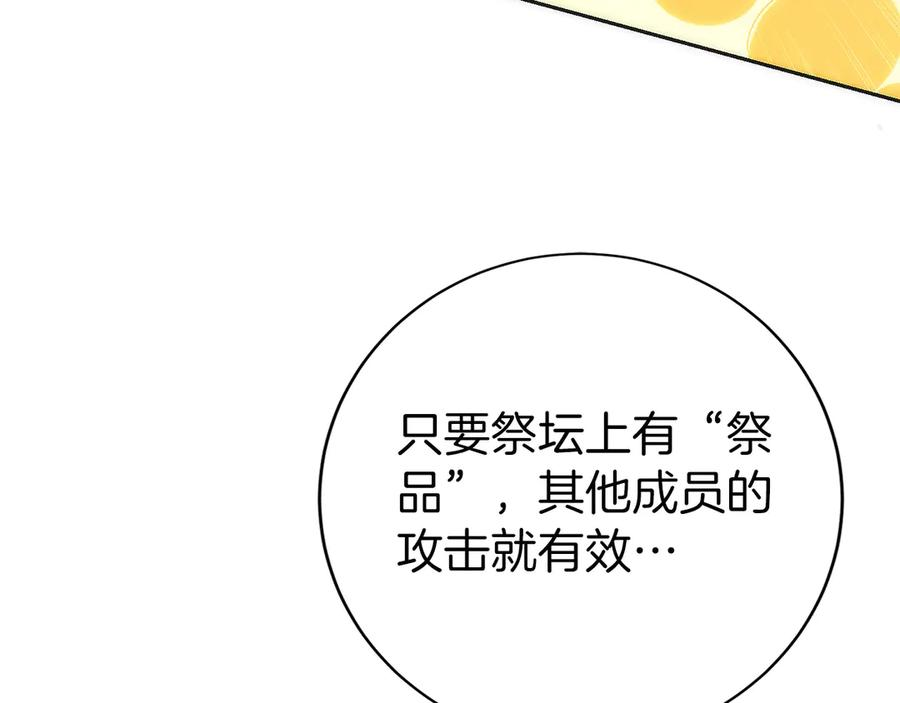 第37话 一击致命 第122页