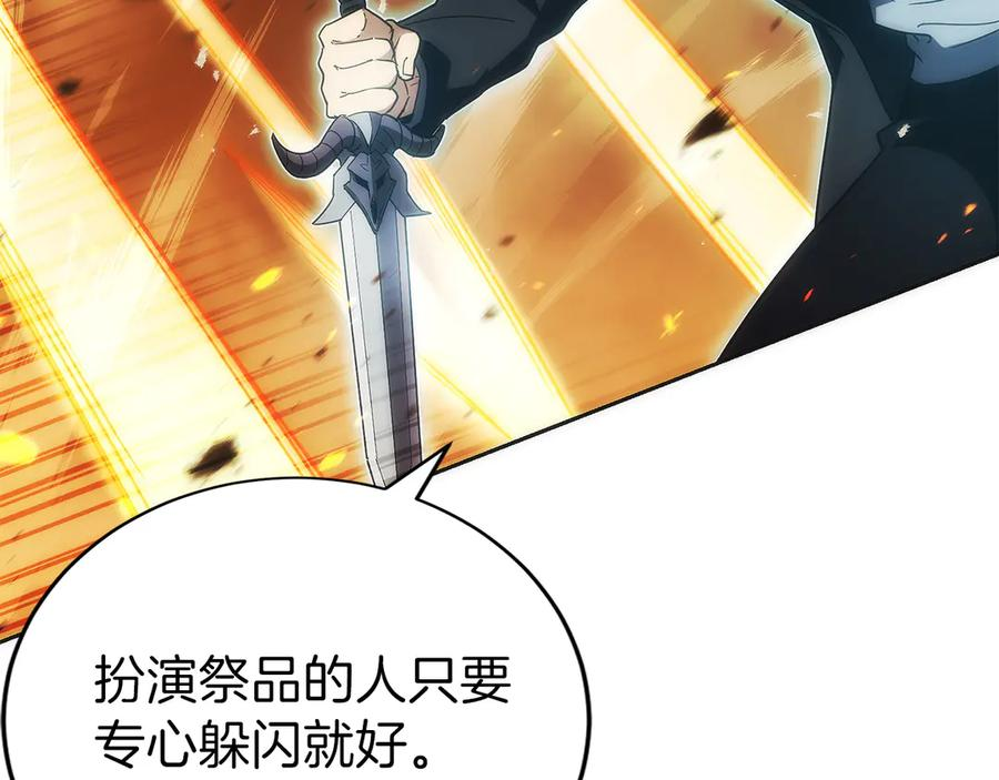 第37话 一击致命 第124页