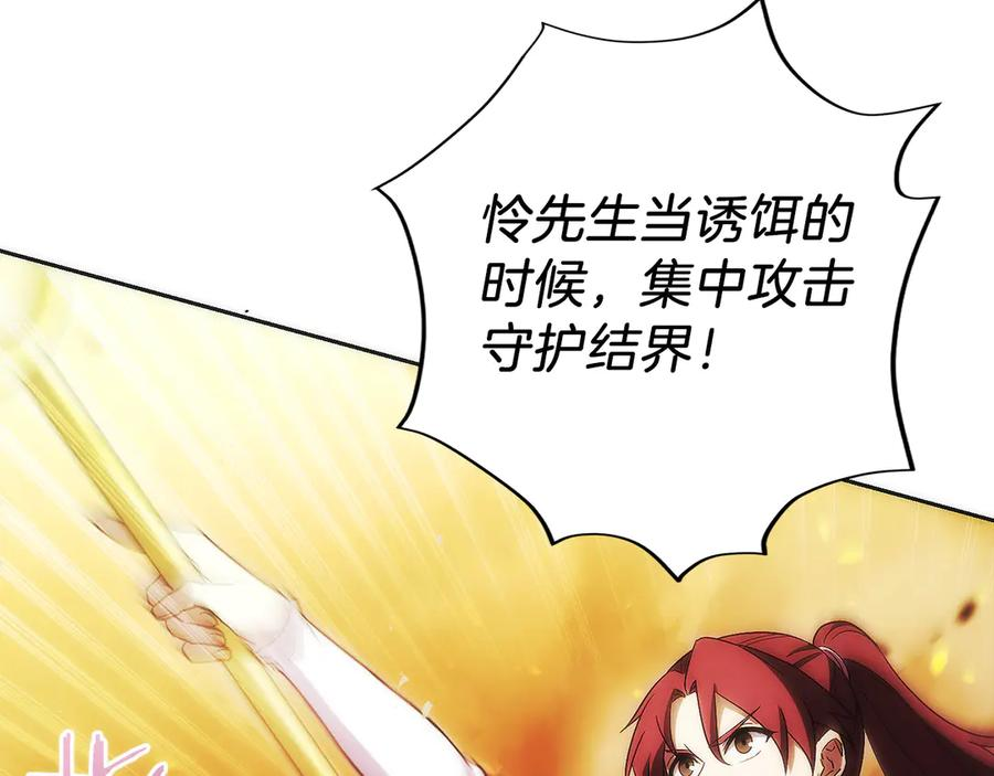 第37话 一击致命 第126页
