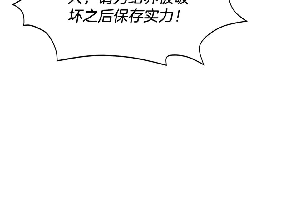 第37话 一击致命 第128页