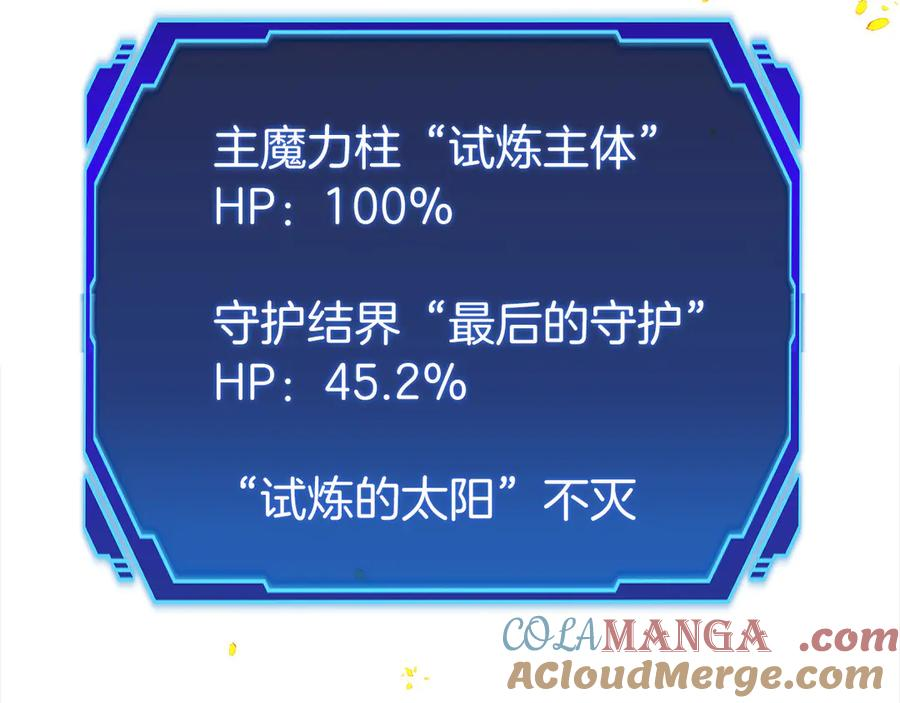 第37话 一击致命 第133页