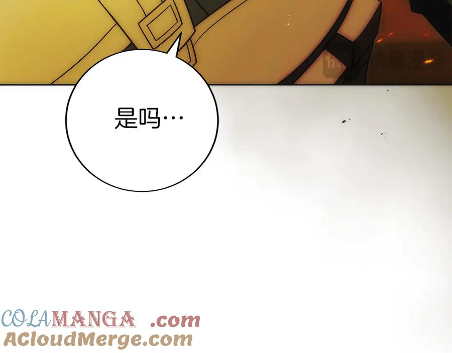 第37话 一击致命 第153页