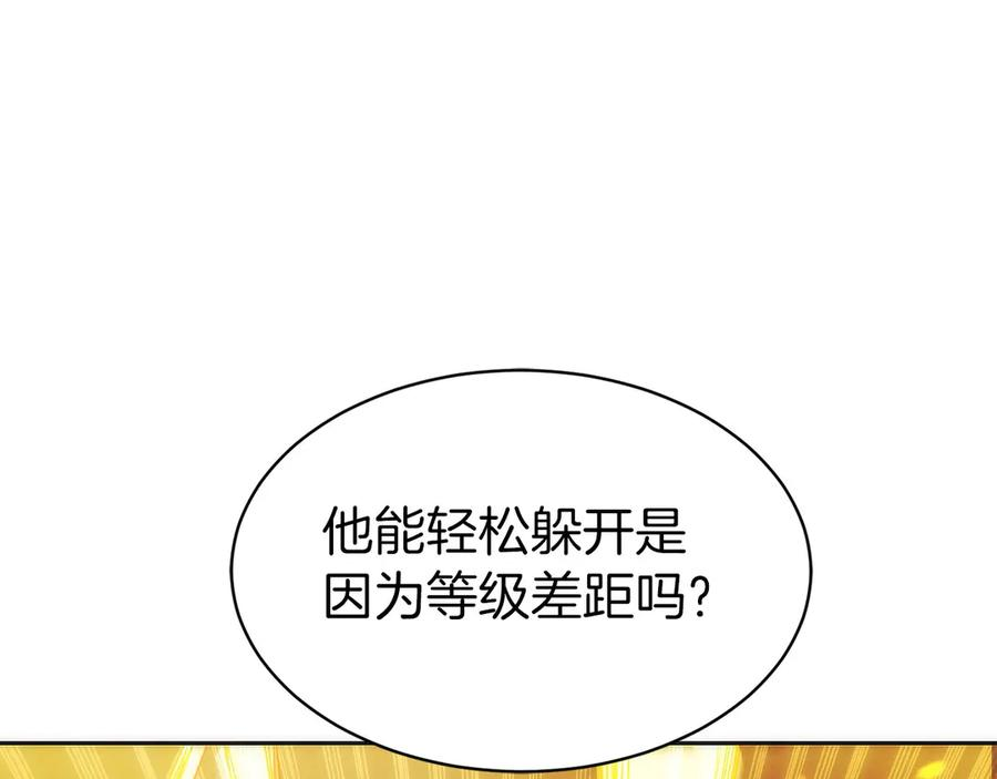 第37话 一击致命 第155页