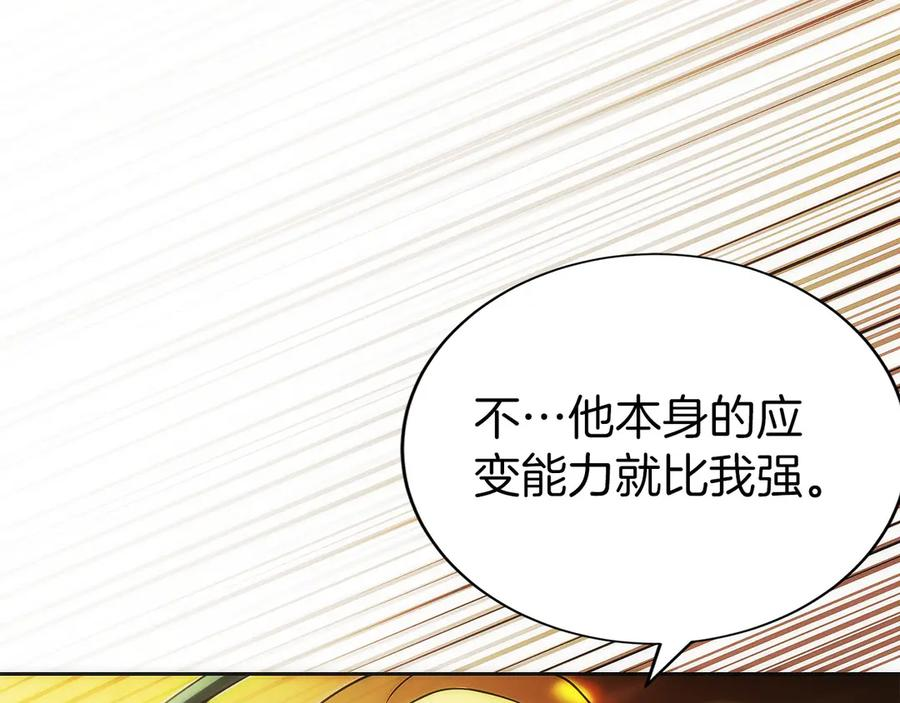 第37话 一击致命 第158页