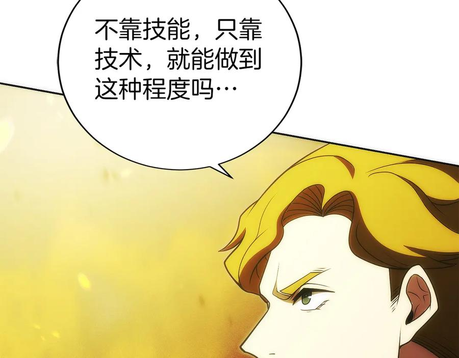 第37话 一击致命 第166页