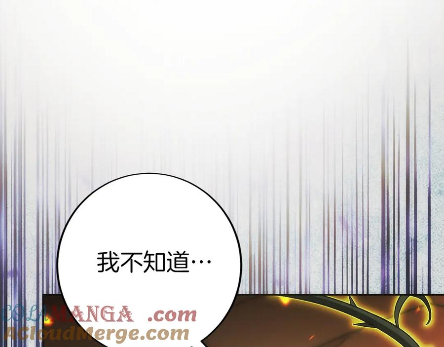 第37话 一击致命 第173页