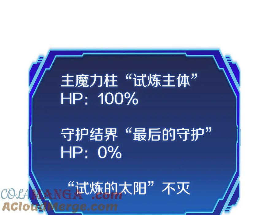 第37话 一击致命 第181页