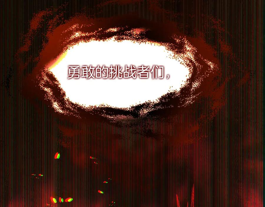 第37话 一击致命 第202页