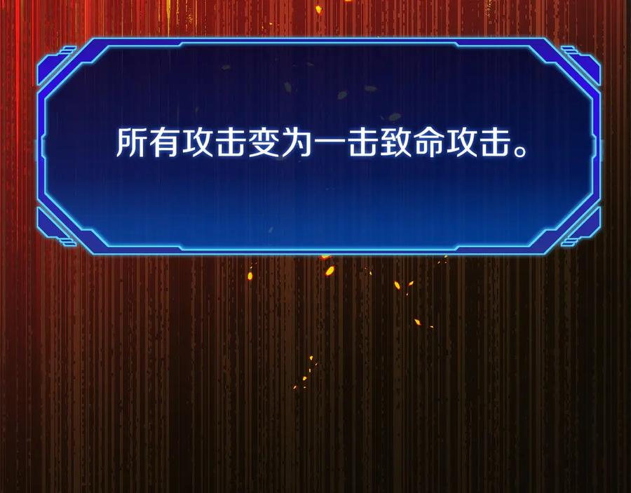 第37话 一击致命 第210页
