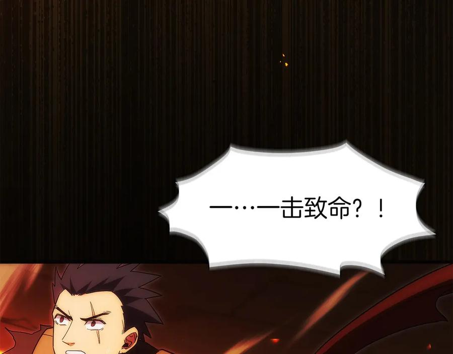 第37话 一击致命 第211页