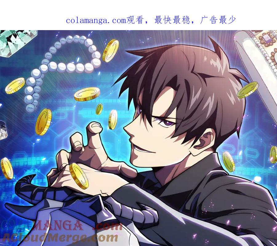 第0话 花钱买命吧！ 第1页