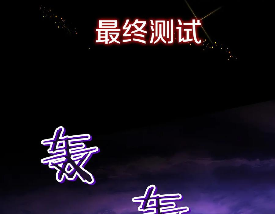 第0话 花钱买命吧！ 第6页