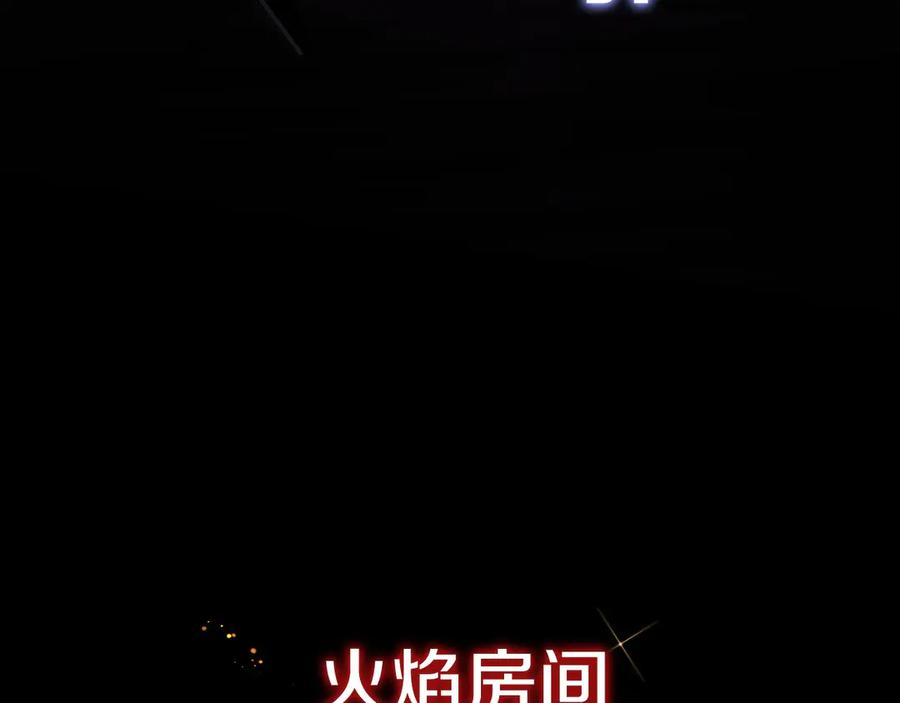 第0话 花钱买命吧！ 第11页