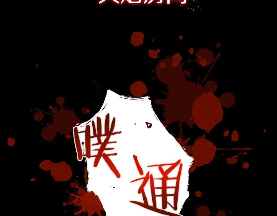 第0话 花钱买命吧！ 第12页