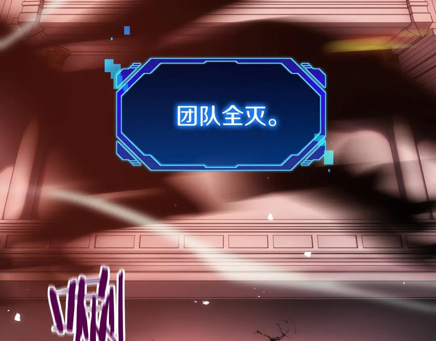 第0话 花钱买命吧！ 第23页