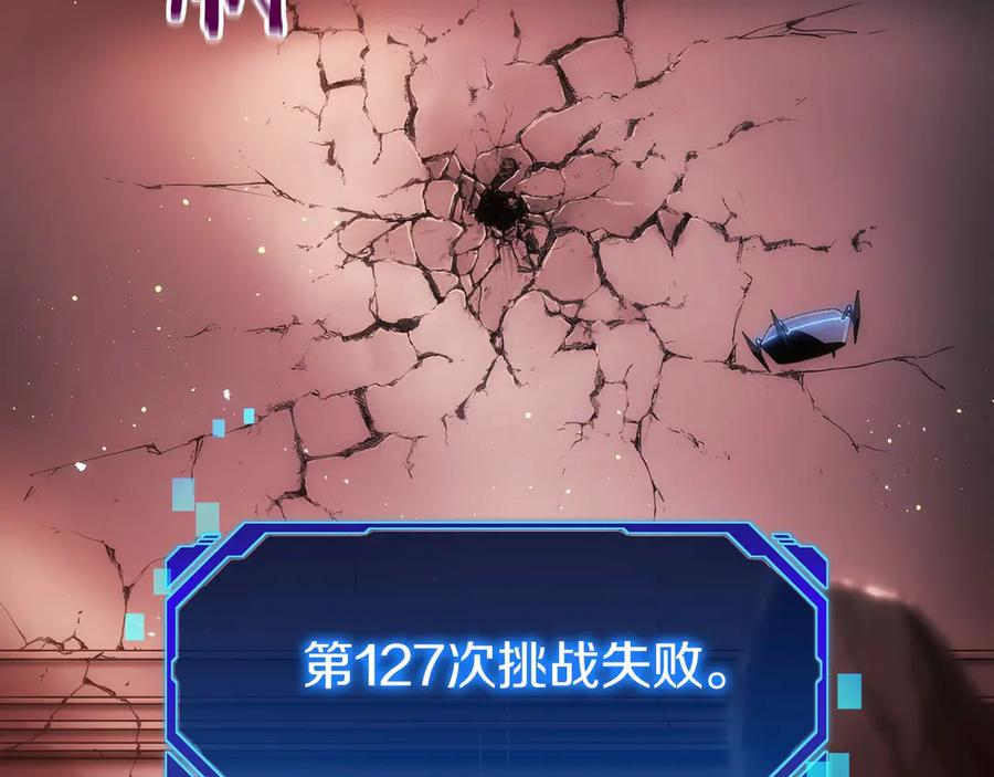 第0话 花钱买命吧！ 第24页