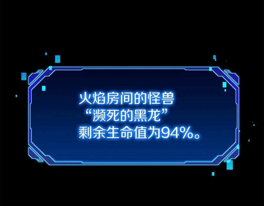 第0话 花钱买命吧！ 第27页