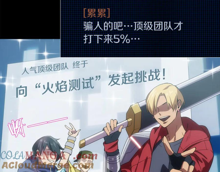 第0话 花钱买命吧！ 第29页