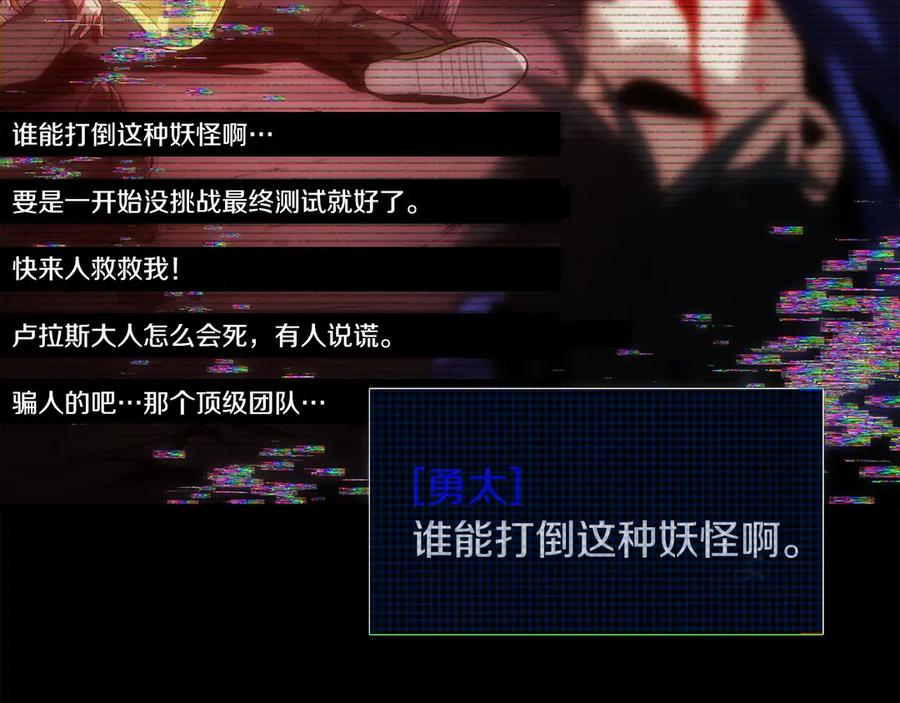 第0话 花钱买命吧！ 第32页