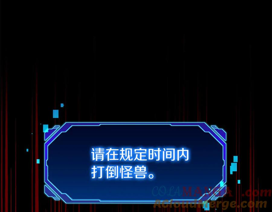 第0话 花钱买命吧！ 第33页