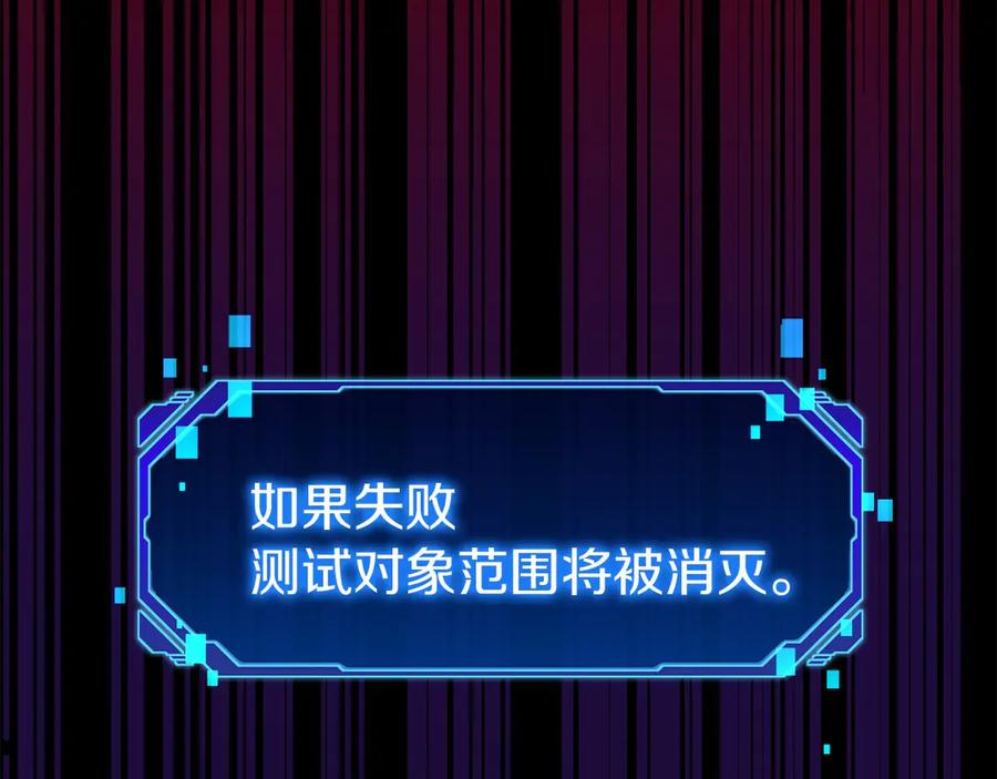 第0话 花钱买命吧！ 第35页