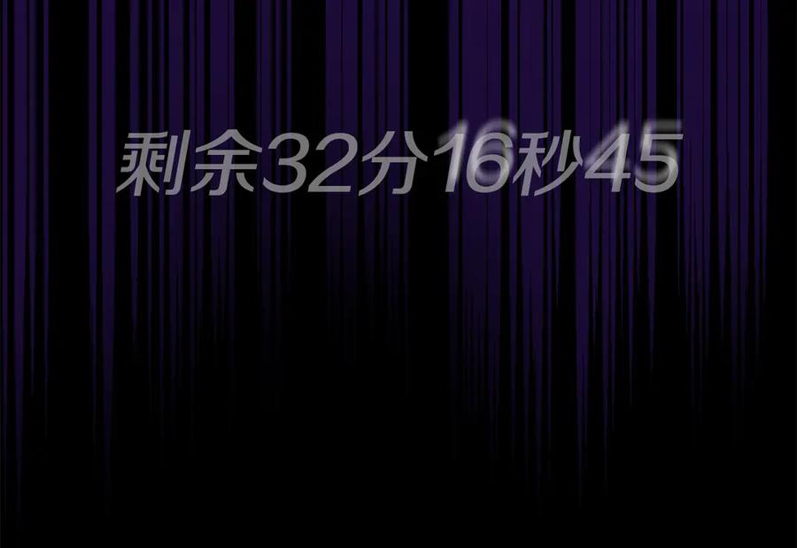 第0话 花钱买命吧！ 第36页