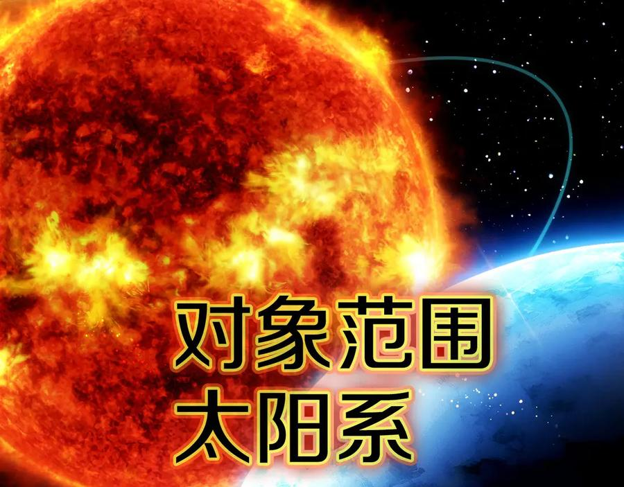 第0话 花钱买命吧！ 第38页