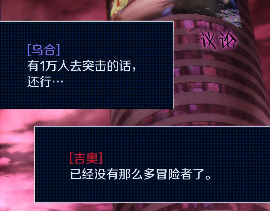 第0话 花钱买命吧！ 第44页