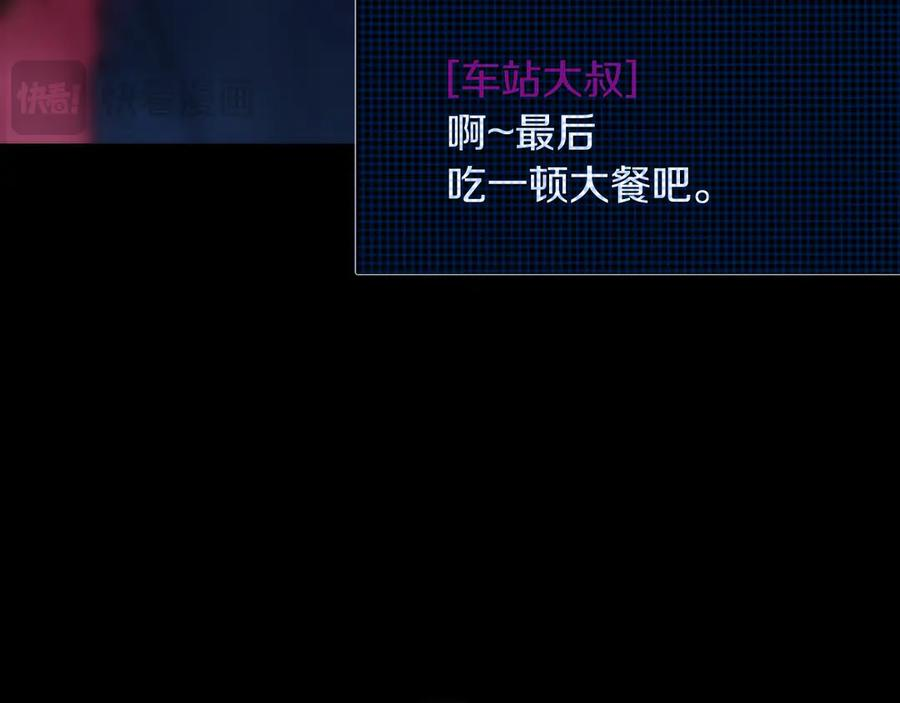 第0话 花钱买命吧！ 第46页