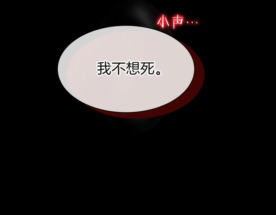 第0话 花钱买命吧！ 第47页