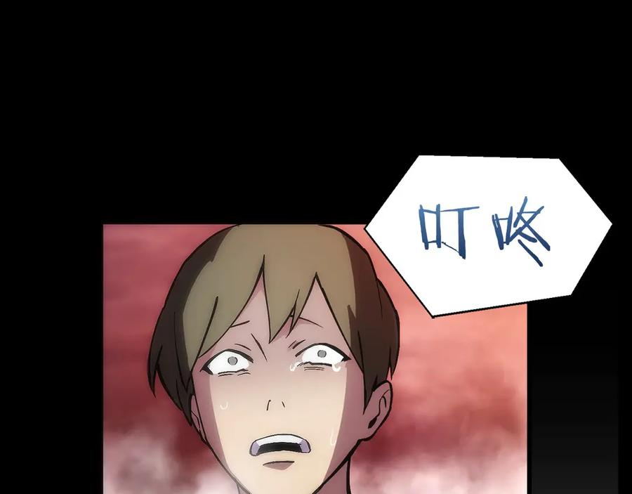 第0话 花钱买命吧！ 第48页