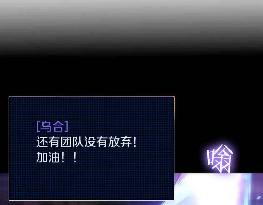 第0话 花钱买命吧！ 第50页