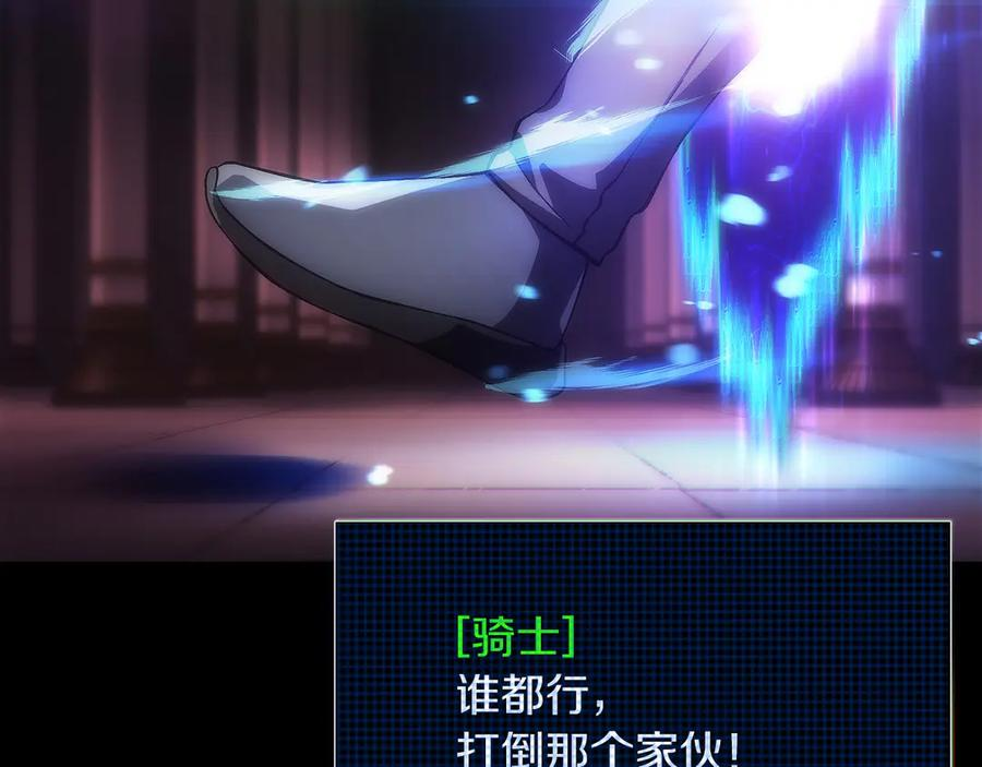 第0话 花钱买命吧！ 第51页