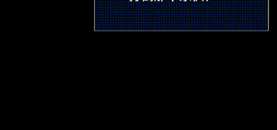 第0话 花钱买命吧！ 第52页