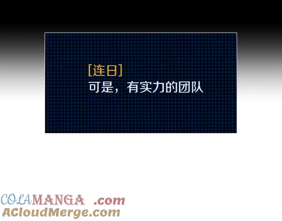 第0话 花钱买命吧！ 第53页