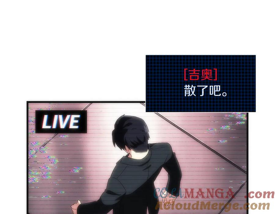 第0话 花钱买命吧！ 第57页