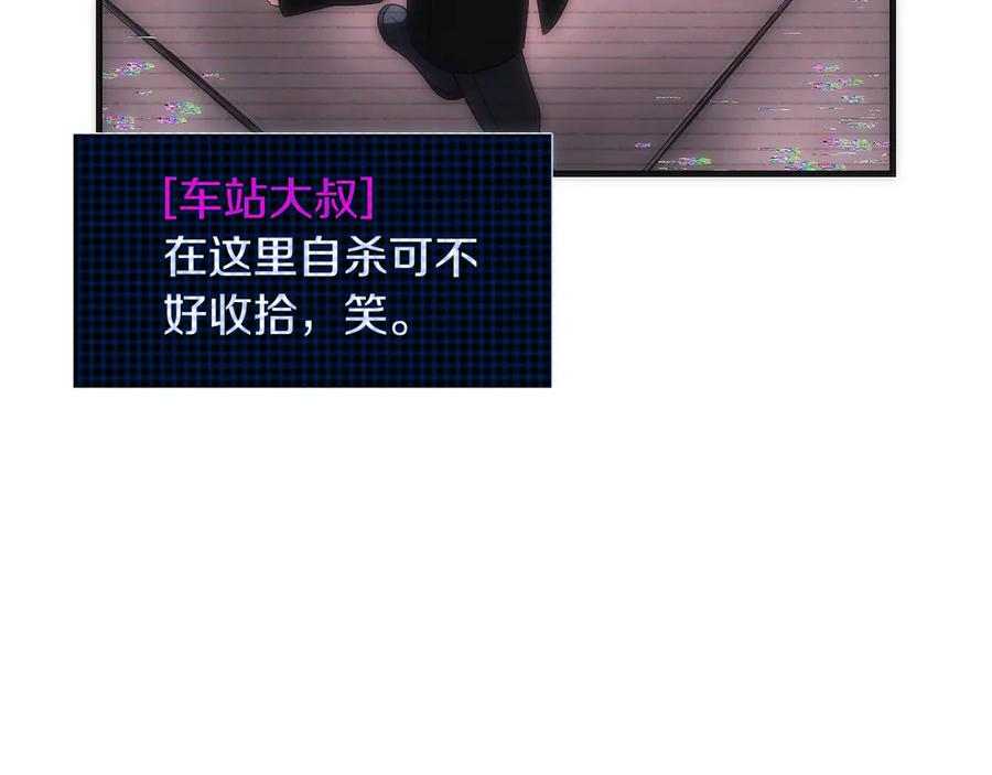 第0话 花钱买命吧！ 第58页